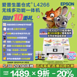 爱普生（EPSON）L4266墨仓式彩色无线多功能一体机家用/办公打印（打印复印扫描 wifi 自动双面）