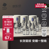 babycare电蚊香液婴儿驱蚊水宝宝防蚊水儿童灭蚊神器母婴全家用 10液+3器
