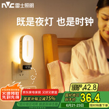 雷士（NVC）节能LED橱柜灯小夜灯酷毙灯遥控宿舍卧室床头起夜灯氛围照明