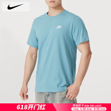 耐克（NIKE）短袖男 25夏季新款运动服装休闲健身衣纯色棉质半袖透气男士T恤 AR4999-465 XL （180/96A）
