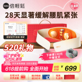 倍轻松腰部按摩器Y3肌活腰带礼盒款 双红光护腰椎暖宫腰带揉腹仪 震动腰背热敷 母亲节礼物生日送妈妈