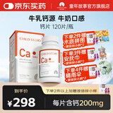 童年故事乳矿物盐复合片（压片糖果）120片 3岁以上咀嚼片含维生素D乳钙片 【钙世小英雄】钙片120片装