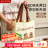 美厨（maxcook）饭盒袋帆布袋 保鲜包便携式便当手提袋 卡通帆布包收纳袋MCPJ6521