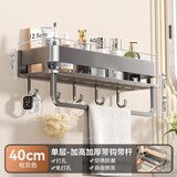 一卫（yweel）卫生间置物架免打孔太空铝浴室淋浴房厕所洗手间洗漱用品收纳架子 40cm枪灰-单层【升级带钩带杆】碳钢