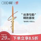 OUT-OF-OFFICE 唇线笔遮瑕OOO唇线笔丰唇塑型防水持久修容口红卧蚕笔 祁连山