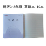 博进晟 2025年新版秋学校同款凤凰作业本1-2 3-6 7-9年级语文本田格拼音方格英语加厚儿童练习小学生 新版凤凰宣言 3-6英语本10本装