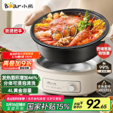 小熊（Bear）电火锅 火锅专用锅电锅家用3-4个人 不粘分体式可拆洗多功能涮肉电煮锅火锅锅 F40P3 4L防烫把手