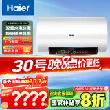 海尔（Haier）【PD5】60升电热水器 金刚无缝胆 国家补贴20% 水电分离3300W变频节能速热终身免换镁棒家用储水式