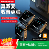 纽曼（Newmine）MC205无线麦克风领夹式直播麦克风一拖二户外拍短视频vlog采访录音降噪话筒手机电脑收音电容麦