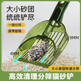 HELLOJOY猫砂铲细孔铲屎神器鸡屎铲专用铲矿砂膨润土豆腐猫砂铲小孔二合一