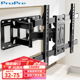 ProPre（32-75英寸）电视支架电视挂架伸缩支架旋转挂墙架通用小米海信华为索尼创维等适用S600
