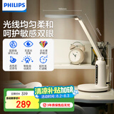 飞利浦（PHILIPS）阅读学习护眼台灯京东自营家用国AA级全光谱学生儿童卧室轩坦ECO