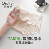 欧迪芬女士内裤女纯棉全棉抑菌裆A类医用棉透气纯欲蕾丝少女三角短裤