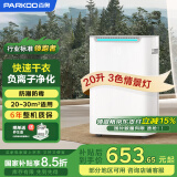 百奥除湿机/抽湿机 除湿量20升/天 家用抽湿机轻音地下室干衣除湿器干燥机PD08I-20