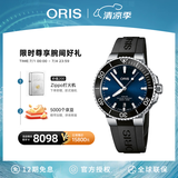 豪利时（ORIS）【官方旗舰】AQUIS DATE潜水系列绿水鬼瑞表机械表男士手表腕表 73377664135RS-蓝盘胶带 41.5mm