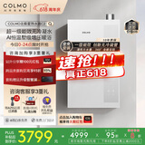 COLMO北极星热水器C2国家补贴以旧换新 16升天然气燃气一级能效冷凝式恒温 创新无冷凝管增压JSLQ27-C2