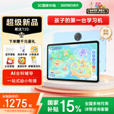 希沃AI学习机T20 儿童护眼学习平板 电脑小学到高中 学练机早教机 教学一体机6G+128G星空蓝