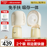 小雅象免手扶吸奶器电动便携微震双边挤奶器（奕悦智能款）2个装