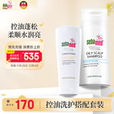 施巴（sebamed）洗护发套装控油洗发水400ml+护发素200ml去油蓬松洗发液润发乳
