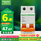 施耐德电气 空气开关 2P C10A 家用微型断路器 双进双出双极空开 EA9AN2C10R