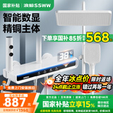 浪鲸恒温淋浴花洒套装钢琴花洒全套增压自洁沐浴器精铜浴室淋雨器 【白色冷热】数显控温 增压雨淋