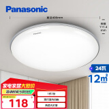 松下（Panasonic）吸顶灯卧室书房24瓦圆形卧室灯银色饰带简约led吸顶灯HHXC2625L