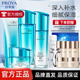 珀莱雅（PROYA）护肤品套装水乳水漾芯肌补水保湿化妆品全套礼盒生日礼物送妈妈 4件套：洗+水+乳+面霜