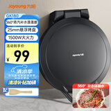 九阳（Joyoung）电饼铛三明治机早餐机环形蒸汽25mm加深烤盘双面加热烙饼锅1500W大火力煎烤机GK180
