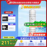 美的净水器滤芯—适用于超滤机MU136A-4、MRC1586A-50G、 MRC1687A-50G M6系列 RO-50G反渗透滤芯
