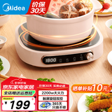 美的家用电陶炉圆形煮茶器不挑锅具 多功能小型煮茶炉电陶瓷炉大功率做饭炒菜火锅露营围炉煮茶无明火 【2200W | 单机】    远红外加热