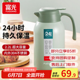 富光 保温壶家用热水瓶开水瓶大容量不锈钢保冷壶家用保温咖啡杯壶 薄荷绿 2200ml