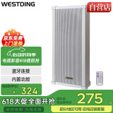 威斯汀蓝牙音箱音响户外防水音柱壁挂式功放喇叭套装家庭影院商场店铺公共广播会议音乐主机MS-5006 60W