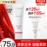 欧莱雅洗面奶女士复颜氨基酸洁面乳葡萄籽深层清洁补水洁面膏花蜜玻尿酸 复颜洁面125ml+30ml