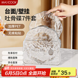 美厨（maxcook）水果盘零食碟子 备菜盘糖果盘骨碟瓜子盘分餐吐骨盘7件套MCPJ2416