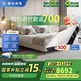 舒达（serta）星享II头层牛皮床+星锦01床头柜*2 1.8米致妙主卧套餐