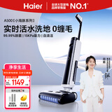 海尔A500小海豚系列【5重防缠  除菌速干】洗地机吸拖一体自动清洗拖地机器人
