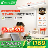 孩视宝立式护眼小路灯红光全光谱落地灯卧室儿童学习专用立式台灯D1-70W