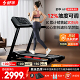 舒华（SHUA）小型家用跑步机家庭用A9爬坡走步机减震室内静音可折叠马拉松奥运 畅跑版2.0+心率臂带
