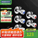 摩恩（MOEN）铜本体加厚冷热水角阀5件套装 3冷2热三角阀 4分通用止水阀