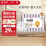 奇莫Q-MO皇家至柔纸尿裤S32片(4-8kg)小号超薄透气超能吸