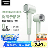 松下（Panasonic）【国家补贴】家用高速电吹风机筒大功率速干负离子温控护发送女友礼物小森林EH-NE6L