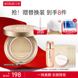 丸美 鲜颜焕亮气垫bb 提亮肤色清透遮瑕持久定妆裸妆打底粉底气垫遮瑕 01雪颜色（含替换装）