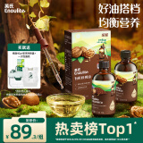 英氏有机核桃油亚麻籽油2瓶辅食用油佐餐110ml/瓶食用油送婴幼儿手册