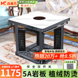 焱魔方电暖桌正方形取暖桌电炉家用电烤桌电暖炉多功能电炉桌烤火桌子节能电烤炉取暖电热桌烤火炉取暖器 【豪华】C9带炉90 变频节能+植绒防烫+5A岩板