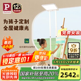 Paulmann P德国柏曼骑士0+护眼大路灯 LED灯全光谱落地式台灯儿童卧室书房