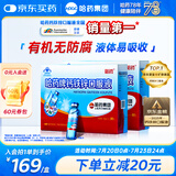 哈药钙铁锌口服液蓝瓶180支补钙三精葡萄糖酸钙葡萄糖酸锌儿童液体钙