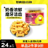 疯狂小狗 宠物狗狗零食冻干小型犬泰迪比熊幼犬磨牙棒 芝士奶棒洁齿骨180g