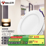 公牛（BULL）LED筒灯天花灯过道玄关嵌入式 4W3寸暖白光3000K/开孔70-85mm