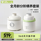 蒸煮搅炖一体婴儿辅食机 分月龄微压BB煲套装