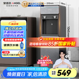 安吉尔饮水机家用小型桶装水下置式饮水烧水一体机制热茶吧机烧水壶电器国家补贴Y3554LK-C-N